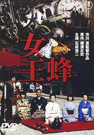 ☆東宝DVD名作セレクション 第1弾☆ 燃える紅葉の下で、はらはらと命が散っていく― 華麗な大道寺家の血に、恐怖の秘密が生きていた。 【特典映像】 予告篇(シネスコ) 【静止画】作品資料(劇場パンフレットより)/スナップコレクション 【封入特典】 解説書 【キャスト】 石坂浩二/岸 恵子/司 葉子/高峰三枝子/中井貴惠/仲代達矢/伴淳三郎/加藤 武 【スタッフ】 監督:市川崑 原作:横溝正史 脚本:日高真也/桂千穂/市川崑 【仕様】 カラー/140分/スタンダード/音声:日本語モノラル/字幕:日本語/1978年 ※デザイン・仕様は変更になる可能性がございます。 時間：2時間20分 ディスク枚数：1 新品です。 希少商品となりますので、定価よりお値段が高い場合がございます。 販売済みの場合は速やかに在庫の更新を行っておりますが、時間差等にて先に他店舗での販売の可能性もございます。在庫切れの際はご了承下さい。 当店、海外倉庫からのお取り寄せとなる場合もあります。その場合、発送に2～4週間前後かかる場合があります。 原則といたしまして、お客様のご都合によるキャンセルはお断りさせていただいております。 ただし、金額のケタの読み間違いなども加味し、12時間以内であればキャンセルを受け付けております。 ※万が一、メーカーもしくは店舗などに在庫が無い場合、誠に申し訳ありませんがキャンセルさせて頂きます。何卒、ご理解いただきますようよろしくお願いいたします。 お客様による金額の読み間違いが多発しております。金額をよくご確認の上、ご注文よろしくお願いいたします。 当店は在庫数1点のみのため交換はできません。初期不良はメーカーにご相談願います。