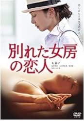 内容紹介 年下の人に恋をした女を円熟の芝居で圧倒する丸純子主演作品 【ストーリー】 離婚してひとりおむすび屋を営んでいる尚美。客の若者・草太に気のある素振り? そんな尚美に草太も気があるのかないのか…。 そんな折、離婚した夫と偶然再会。元夫の真人はヨリを戻したいと迫ってくる! 第2のモテキ?二人の男に挟まれた尚美の恋の行方は? 【キャスト】丸 純子/塩澤 英真/友田 彩也香/春田 純一 【スタッフ】監督:金田 敬/脚本:森田 剛行/撮影:斉藤 幸一/録音:山口 勉/音楽:岡出 莉菜 MOKU/助監督:佐藤 吏 時間：1時間16分 ディスク枚数：1 新品です。 希少商品となりますので、定価よりお値段が高い場合がございます。 販売済みの場合は速やかに在庫の更新を行っておりますが、時間差等にて先に他店舗での販売の可能性もございます。在庫切れの際はご了承下さい。 当店、海外倉庫からのお取り寄せとなる場合もあります。その場合、発送に2～4週間前後かかる場合があります。 原則といたしまして、お客様のご都合によるキャンセルはお断りさせていただいております。 ただし、金額のケタの読み間違いなども加味し、12時間以内であればキャンセルを受け付けております。 ※万が一、メーカーもしくは店舗などに在庫が無い場合、誠に申し訳ありませんがキャンセルさせて頂きます。何卒、ご理解いただきますようよろしくお願いいたします。 お客様による金額の読み間違いが多発しております。金額をよくご確認の上、ご注文よろしくお願いいたします。 当店は在庫数1点のみのため交換はできません。初期不良はメーカーにご相談願います。