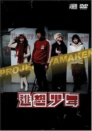 時間：50分 ディスク枚数：1 新品です。 希少商品となりますので、定価よりお値段が高い場合がございます。 販売済みの場合は速やかに在庫の更新を行っておりますが、時間差等にて先に他店舗での販売の可能性もございます。在庫切れの際はご了承下さい...