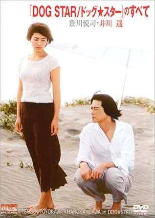 [新品]DOG STAR/ドッグ★スター のすべて [DVD]