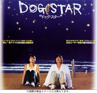 [新品]ドッグ・スター プレミアム・エディション [DVD]