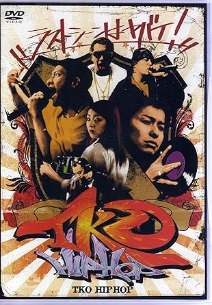 [新品]TKO HIP HOP [DVD]