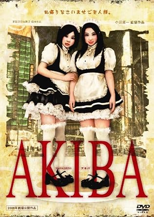 Variety - [新品]アキバ AKIBA [DVD]