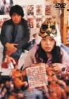 [新品]紀雄の部屋 [DVD]