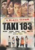 [新品]TAKI183 [DVD]
