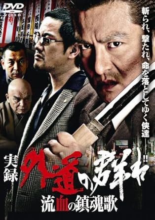 時間：1時間24分 ディスク枚数：1 新品です。 希少商品となりますので、定価よりお値段が高い場合がございます。 販売済みの場合は速やかに在庫の更新を行っておりますが、時間差等にて先に他店舗での販売の可能性もございます。在庫切れの際はご了承下さい。 当店、海外倉庫からのお取り寄せとなる場合もあります。その場合、発送に2～4週間前後かかる場合があります。 原則といたしまして、お客様のご都合によるキャンセルはお断りさせていただいております。 ただし、金額のケタの読み間違いなども加味し、12時間以内であればキャンセルを受け付けております。 ※万が一、メーカーもしくは店舗などに在庫が無い場合、誠に申し訳ありませんがキャンセルさせて頂きます。何卒、ご理解いただきますようよろしくお願いいたします。 お客様による金額の読み間違いが多発しております。金額をよくご確認の上、ご注文よろしくお願いいたします。 当店は在庫数1点のみのため交換はできません。初期不良はメーカーにご相談願います。