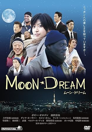 [����]MOON DREAM�ҥࡼ�󡦥ɥ꡼��� [DVD]