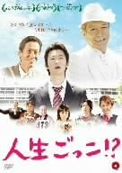 [����]�������ä�!? [DVD]