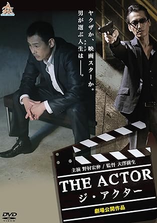 [新品]THE ACTOR-ジ・アクター- [DVD]