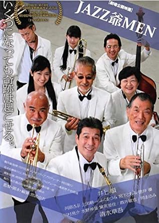 [新品]JAZZ爺MEN [DVD]