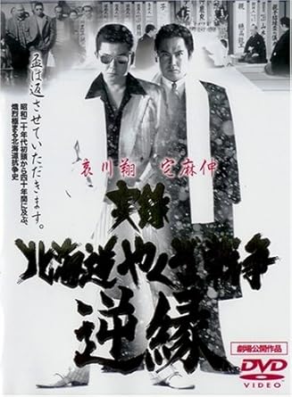 時間：1時間32分 ディスク枚数：1 新品です。 希少商品となりますので、定価よりお値段が高い場合がございます。 販売済みの場合は速やかに在庫の更新を行っておりますが、時間差等にて先に他店舗での販売の可能性もございます。在庫切れの際はご了承下さい。 当店、海外倉庫からのお取り寄せとなる場合もあります。その場合、発送に2～4週間前後かかる場合があります。 原則といたしまして、お客様のご都合によるキャンセルはお断りさせていただいております。 ただし、金額のケタの読み間違いなども加味し、12時間以内であればキャンセルを受け付けております。 ※万が一、メーカーもしくは店舗などに在庫が無い場合、誠に申し訳ありませんがキャンセルさせて頂きます。何卒、ご理解いただきますようよろしくお願いいたします。 お客様による金額の読み間違いが多発しております。金額をよくご確認の上、ご注文よろしくお願いいたします。 当店は在庫数1点のみのため交換はできません。初期不良はメーカーにご相談願います。