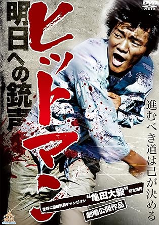 [����]�ҥåȥޥ� �����ؤν��� [DVD]