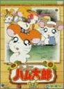 とっとこハム太郎<第2シリーズ>(12)/DVD/COBC-4233