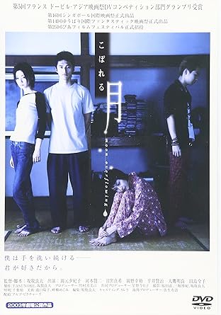 [新品]こぼれる月 [DVD]