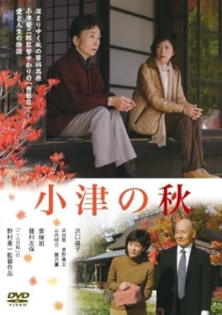 [新品]小津の秋 [DVD]