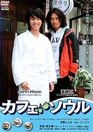 俳優やアーティストとしても活躍している韓国の人気タレント・John-Hoonと、数々のドラマや映画の主役を務める若手実力派俳優・斎藤工の日韓を代表する若手俳優の2人が共演!ソウルの街角にひっそりと佇む伝統菓子店・牡丹堂。ルポライターの井坂順は偶然その店と出会うのだが、店はヤクザに立ち退きを迫られており、そのいざこざで職人・サンウが怪我をしてしまい…。 時間：1時間34分 ディスク枚数：1 新品です。 希少商品となりますので、定価よりお値段が高い場合がございます。 販売済みの場合は速やかに在庫の更新を行っておりますが、時間差等にて先に他店舗での販売の可能性もございます。在庫切れの際はご了承下さい。 当店、海外倉庫からのお取り寄せとなる場合もあります。その場合、発送に2～4週間前後かかる場合があります。 原則といたしまして、お客様のご都合によるキャンセルはお断りさせていただいております。 ただし、金額のケタの読み間違いなども加味し、12時間以内であればキャンセルを受け付けております。 ※万が一、メーカーもしくは店舗などに在庫が無い場合、誠に申し訳ありませんがキャンセルさせて頂きます。何卒、ご理解いただきますようよろしくお願いいたします。 お客様による金額の読み間違いが多発しております。金額をよくご確認の上、ご注文よろしくお願いいたします。 当店は在庫数1点のみのため交換はできません。初期不良はメーカーにご相談願います。