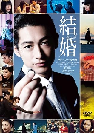 [新品]結婚 DVD通常版