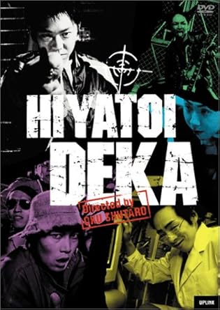 [新品]日雇い刑事 [DVD]