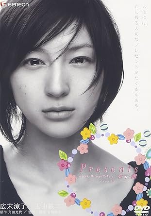 樂天商城 - [新品]Presents~合い鍵~ デラックス版 [DVD]