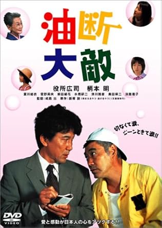 監督: 成島出 原作: 飯塚訓 脚本: 小松與志子/真辺克彦 撮影: 長沼六男 出演: 役所広司/柄本明/夏川結衣/菅野莉央/前田綾花 時間：1時間50分 ディスク枚数：1 新品です。 希少商品となりますので、定価よりお値段が高い場合がございます。 販売済みの場合は速やかに在庫の更新を行っておりますが、時間差等にて先に他店舗での販売の可能性もございます。在庫切れの際はご了承下さい。 当店、海外倉庫からのお取り寄せとなる場合もあります。その場合、発送に2～4週間前後かかる場合があります。 原則といたしまして、お客様のご都合によるキャンセルはお断りさせていただいております。 ただし、金額のケタの読み間違いなども加味し、12時間以内であればキャンセルを受け付けております。 ※万が一、メーカーもしくは店舗などに在庫が無い場合、誠に申し訳ありませんがキャンセルさせて頂きます。何卒、ご理解いただきますようよろしくお願いいたします。 お客様による金額の読み間違いが多発しております。金額をよくご確認の上、ご注文よろしくお願いいたします。 当店は在庫数1点のみのため交換はできません。初期不良はメーカーにご相談願います。