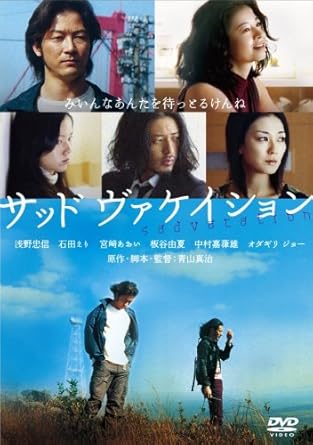 みいんなあんたを待っとるけんね。 『Helpless』『EUREKA ユリイカ』に続く3部作の最終章。 超豪華実力派キャスト競演で贈る青山真治監督の最新作にして最高傑作! ◆ヴェネツィア国際映画祭オリゾンティ部門オープニング作品 ★浅野忠信、宮崎あおい、オダギリジョー…現在の日本映画界を代表する超豪華スターが夢の共演! ★鮮烈なデビュー作「Helpless」、カンヌ国際映画祭ダブル受賞の「EUREKA ユリイカ」に続く青山真治監督の“北九州サーガ”最終章。 ★ヴェネツィアに続き、トロント、釜山の国際映画祭でも大反響を呼び、海外配給オファー殺到!劇場公開も大ヒット、軒並み高評価を獲得! 【特典】 ●ライナー ●青山真治監督+甲斐真樹プロデューサーによるオーディオコメンタリー ●劇場予告篇 ●TVスポット ●メイキング「北九州サーガができるまで」 ●ヴェネツィア映画祭ドキュメンタリー ●初日舞台挨拶 ●“秋彦の部屋”ノーカットヴァージョン ●青山監督インタビュー 【スタッフ】 監督・原作・脚本:青山真治(『Helpless』『EUREKA』) プロデューサー:甲斐真樹/撮影:たむらまさき(『美しい夏キリシマ』『萌の朱雀』)/美術:清水剛(『西遊記』『ローレライ』) 編集:大重裕二(『パビリオン山椒魚』『帰郷』)/音楽:長嶌寛幸(『水の中の八月』) 録音・効果:菊池信之(『神童』)/照明:中村裕樹(『怪談』『春の雪』) 【キャスト】 浅野忠信 石田えり 宮崎あおい 板谷由夏 中村嘉葎雄 オダギリジョー 光石研 斉藤陽一郎 高良健吾 【ストーリー】 舞台は若戸大橋のたもとの小さな会社、間宮運送。社長の間宮(中村嘉葎雄)は、かつてバスジャック事件の被害にあった梢(宮崎あおい)、借金取りに追われる後藤(オダギリ ジョー)をはじめ、資格を剥奪された医師やヤクザから身を隠して暮らす流れ者たちに職と住み処を与えていた。 一方密航の手引きをしていた健次(浅野忠信)は、追っ手から逃れるために運転代行へと職を変え、間宮と出会う。そこで健次は、玄関先に出てきた間宮の妻」(石田えり)の姿を見て驚愕する。千代子は、かつて健次を捨てて出て行った母に違いなかった。母への復讐を胸に秘めともに暮らし始めた健次の前に、偉大なる母性が立ちはだかる・・・・・。 物語は複雑に絡み合い、予想を裏切る展開の中で、運命に翻弄される男たちと、すべてを包み込みながら美しく生きる“ゆるぎない女たち”。 やさしく、したたかな女たちの笑顔が、男たちを未来へと導く・・・・・。 時間：2時間16分 ディスク間数：2 新品です。 希少商品となりますので、定価よりお値段が高い場合がございます。 販売済みの場合は速やかに在庫の更新を行っておりますが、時間差等にて先に他店舗での販売の可能性もございます。在庫切れの際はご了承下さい。 当店、海外倉庫からのお取り寄せとなる場合もあります。その場合、発送に2～4週間前後かかる場合があります。 原則といたしまして、お客様のご都合によるキャンセルはお断りさせていただいております。 ただし、金額のケタの読み間違いなども加味し、12時間以内であればキャンセルを受け付けております。 ※万が一、メーカーもしくは店舗などに在庫が無い場合、誠に申し訳ありませんがキャンセルさせて頂きます。何卒、ご理解いただきますようよろしくお願いいたします。 お客様による金額の読み間違いが多発しております。金額をよくご確認の上、ご注文よろしくお願いいたします。 当店は在庫数1点のみのため交換はできません。初期不良はメーカーにご相談願います。