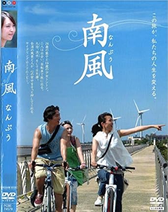 黒川芽以主演による、仕事も恋愛も崖っぷち状態の女性を描いた青春ドラマ。彼氏を奪われ、仕事も地味な単発の企画担当へ飛ばされた編集者・風間藍子は、取材のため台北を訪れる。彼女は自転車屋で少女・トントンと出会い、日月潭に向けて出発する。 時間：1時間33分 ディスク枚数：1 新品です。 希少商品となりますので、定価よりお値段が高い場合がございます。 販売済みの場合は速やかに在庫の更新を行っておりますが、時間差等にて先に他店舗での販売の可能性もございます。在庫切れの際はご了承下さい。 当店、海外倉庫からのお取り寄せとなる場合もあります。その場合、発送に2～4週間前後かかる場合があります。 原則といたしまして、お客様のご都合によるキャンセルはお断りさせていただいております。 ただし、金額のケタの読み間違いなども加味し、12時間以内であればキャンセルを受け付けております。 ※万が一、メーカーもしくは店舗などに在庫が無い場合、誠に申し訳ありませんがキャンセルさせて頂きます。何卒、ご理解いただきますようよろしくお願いいたします。 お客様による金額の読み間違いが多発しております。金額をよくご確認の上、ご注文よろしくお願いいたします。 当店は在庫数1点のみのため交換はできません。初期不良はメーカーにご相談願います。
