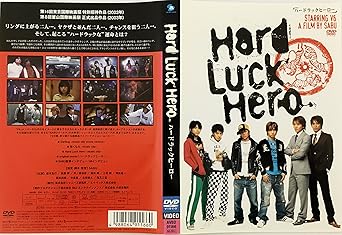 [����]�ϡ��ɥ�å��ҡ����� (�̾���) [DVD]