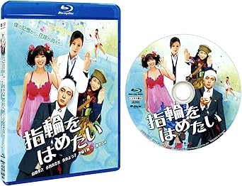 [����]���ؤ�Ϥ᤿�� [Blu-ray]