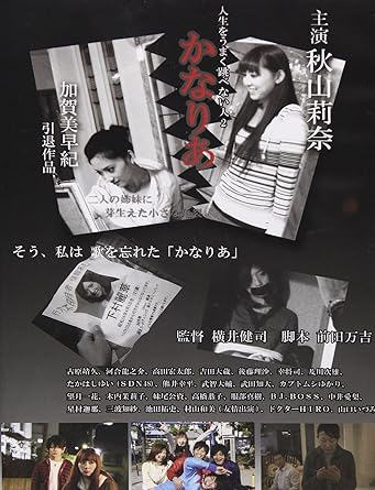 [新品]かなりあ [DVD]