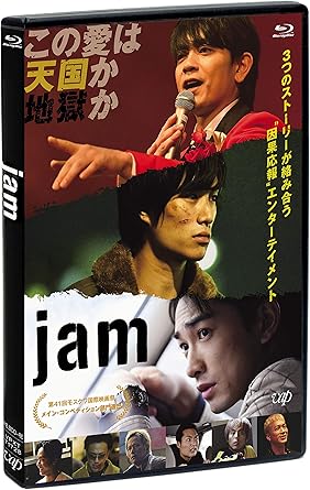 [新品]jam [Blu-ray]
