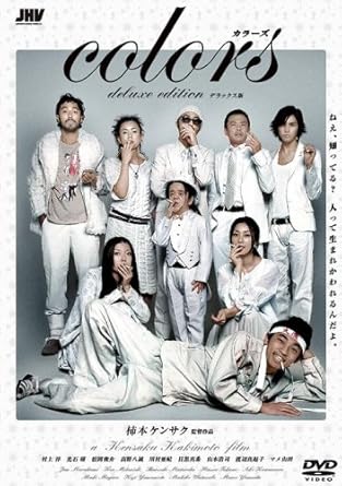 樂天商城 - [新品]Colors/カラーズ デラックス版 [DVD]