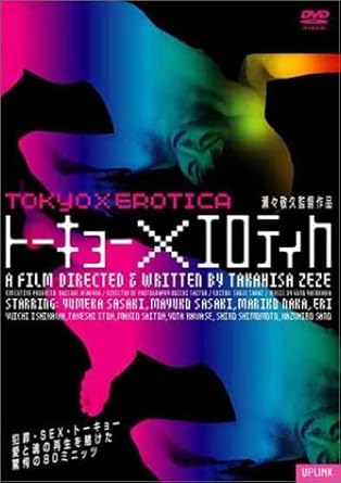 [新品]トーキョー×エロティカ [DVD]