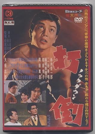 Animals - [新品]打倒 ノックダウン NYK-815-ON [DVD]