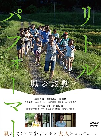 [新品]リトルパフォーマー 風の鼓動 [DVD]