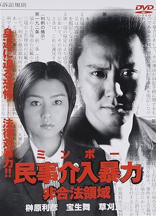 時間：1時間27分 ディスク枚数：1 新品です。 希少商品となりますので、定価よりお値段が高い場合がございます。 販売済みの場合は速やかに在庫の更新を行っておりますが、時間差等にて先に他店舗での販売の可能性もございます。在庫切れの際はご了承下さい。 当店、海外倉庫からのお取り寄せとなる場合もあります。その場合、発送に2～4週間前後かかる場合があります。 原則といたしまして、お客様のご都合によるキャンセルはお断りさせていただいております。 ただし、金額のケタの読み間違いなども加味し、12時間以内であればキャンセルを受け付けております。 ※万が一、メーカーもしくは店舗などに在庫が無い場合、誠に申し訳ありませんがキャンセルさせて頂きます。何卒、ご理解いただきますようよろしくお願いいたします。 お客様による金額の読み間違いが多発しております。金額をよくご確認の上、ご注文よろしくお願いいたします。 当店は在庫数1点のみのため交換はできません。初期不良はメーカーにご相談願います。