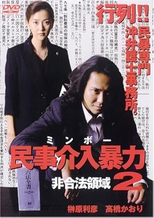 [����]̱������˽�� 2 [DVD]