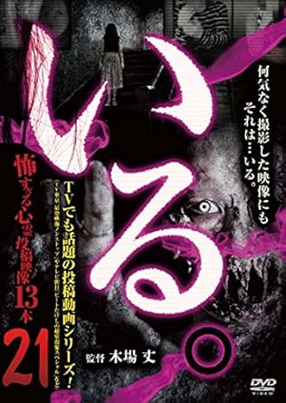 [����]�֤��롣��~�ݤ�������Ʊ���13��~Vol.21 [DVD]
