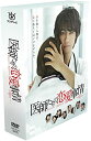 医師たちの恋愛事情 DVD BOX 新品 マルチレンズクリーナー付き