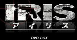 楽天市場】アイリス ノーカット完全版(CD・DVD)の通販 楽天市場】アイリス ノーカット完全版(CD・DVD)の通販