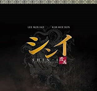 シンイ-信義-ブルーレイBOX1 [Blu-ray] 新品 マルチレンズクリーナー付き