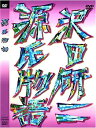 源氏物語/DVD/COLO-98001