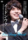 人気韓流スター“イ・ドンウク”の日本公式ファンクラブ設立を記念して、2007年12月中野サンプラザで行なわれたファーンミーティングの模様を収録。 時間 ‏ : ‎ 42 分 ■2007年12月16日中野サンプラザで行われた日本公式ファンクラブ開設記念ファンミーティングの模様を完全収録!ファンとの貴重な時間を過ごすイ・ドンウク。ドラマや映画では見られないドンウクの素顔が垣間見える! ■イ・ドンウクが「マイガール」の挿入歌を熱唱! 来日時の空港映像も収録! ■2008年6月より、So-netにてドラマ「マイガール」放送開始 スラリとした長身に完璧なルックスで多くのファンを虜にする俳優イ・ドンウク。 ヒットドラマ『マイガール』や映画『最強ロマンス』など数々の人気作品で主演をつとめ、その演技に対する姿勢は高い評価を得ている。 2007年12月、彼の日本公式ファンクラブ設立を記念したファンミーティングが東京で開催された。 この貴重なイベントの模様を完全収録! 魅力いっぱいのドンウクの素顔がこの1枚に! ■特典映像 ・ イ・ドンウク来日時空港映像 ・ イ・ドンウク スライドショー ■封入特典 イ・ドンウク オリジナルステッカー1枚新品です。 希少商品となりますので、定価よりお値段が高い場合がございます。 販売済みの場合は速やかに在庫の更新を行っておりますが、時間差等にて先に他店舗での販売の可能性もございます。在庫切れの際はご了承下さい。 当店、海外倉庫からのお取り寄せとなる場合もあります。その場合、発送に2～4週間前後かかる場合があります。 原則といたしまして、お客様のご都合によるキャンセルはお断りさせていただいております。 ただし、金額のケタの読み間違いなども加味し、12時間以内であればキャンセルを受け付けております。 ※万が一、メーカーもしくは店舗などに在庫が無い場合、誠に申し訳ありませんがキャンセルさせて頂きます。何卒、ご理解いただきますようよろしくお願いいたします。 お客様による金額の間違いが多発しております。金額をよくご確認の上、ご注文よろしくお願いいたします。 当店は在庫数1点のみのため、交換はできません。初期不良はメーカーにご相談願います。