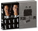 天国に一番近い男-教師編- DVD-BOX 新品 マルチレンズクリーナー付き