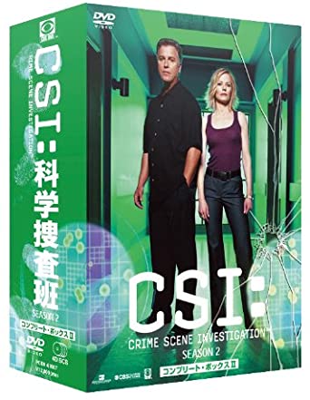 CSI:科学捜査班 シーズン2 コンプリートBOX-2 [DVD] 新品 マルチレンズクリーナー付き