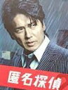 匿名探偵2 Blu-ray BOX 5枚組 新品 マルチレンズクリーナー付き