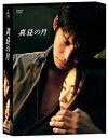 真昼の月 DVD-BOX 新品 マルチレンズクリーナー付き