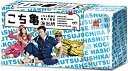 こちら葛飾区亀有公園前派出所 DVD-BOX 新品 マルチレンズクリーナー付き