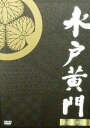 水戸黄門 第34部 DVD-BOX 新品 マルチレンズクリーナー付き