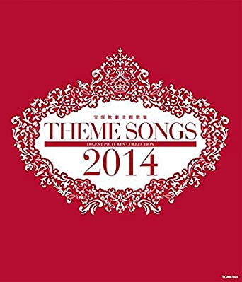 THEME SONGS 2014 宝塚歌劇主題歌集 [Blu-ray]　新品 マルチレンズクリーナー付き