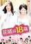 ̻18 [DVD]  ޥ󥺥꡼ʡդ